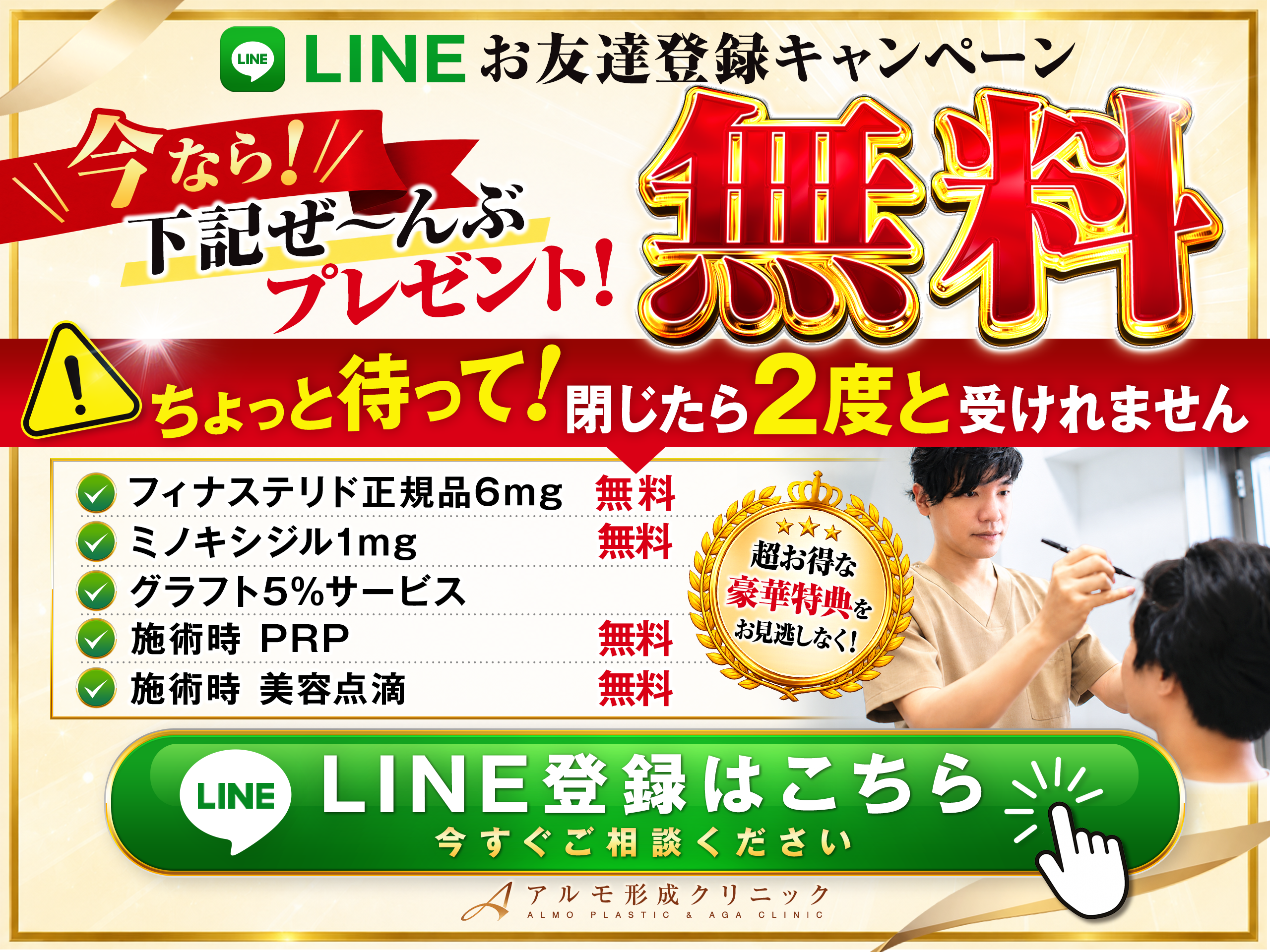 LINE