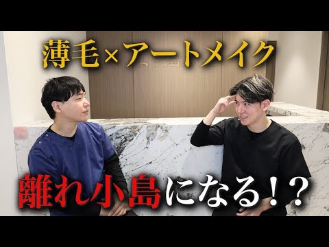 植毛医が勧めない！薄毛が悪目立ちするアートメイクを解説