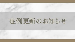 【症例更新】40代男性｜頭頂部・瘢痕の薄毛