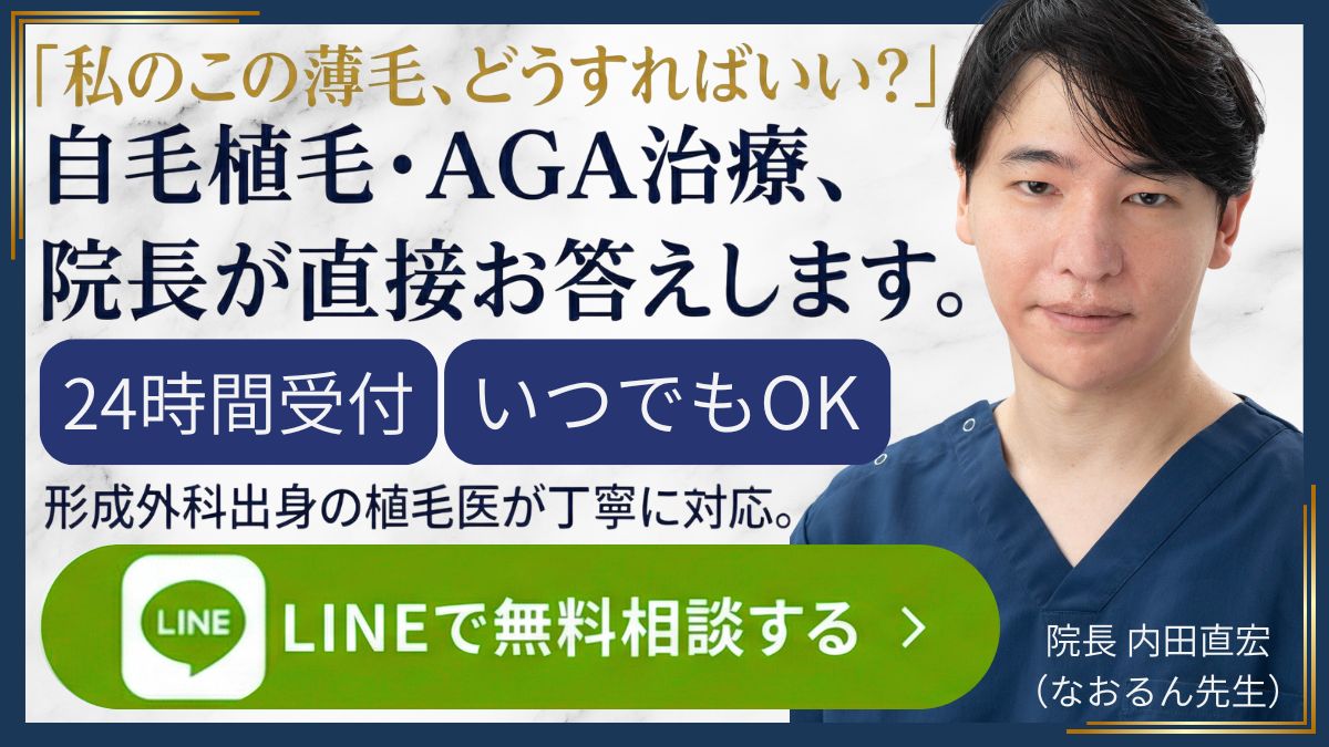 LINEで相談する