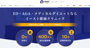 自毛植毛×AGA治療の連携体制を強化｜イースト駅前クリニック様と提携