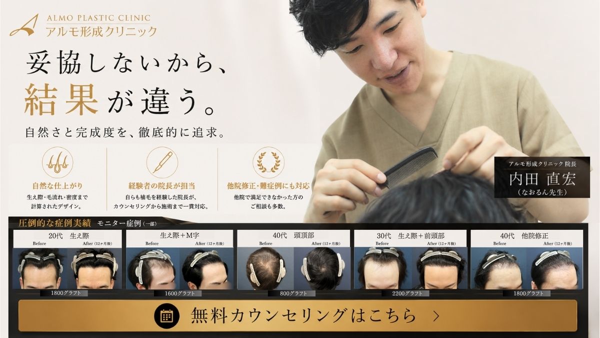 LINEで相談する